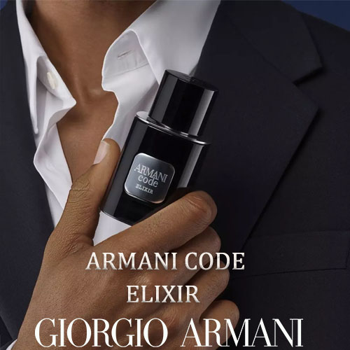 عطر جورجیو آرمانی کد الکسیر