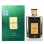 عطر لطافه اعجازی ادو پرفیوم